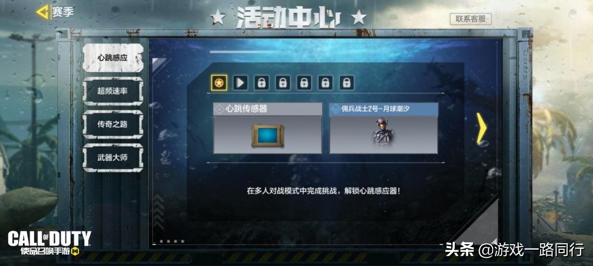 使命召唤手游被动技能介绍,使命召唤手游新赛季手册被动技能