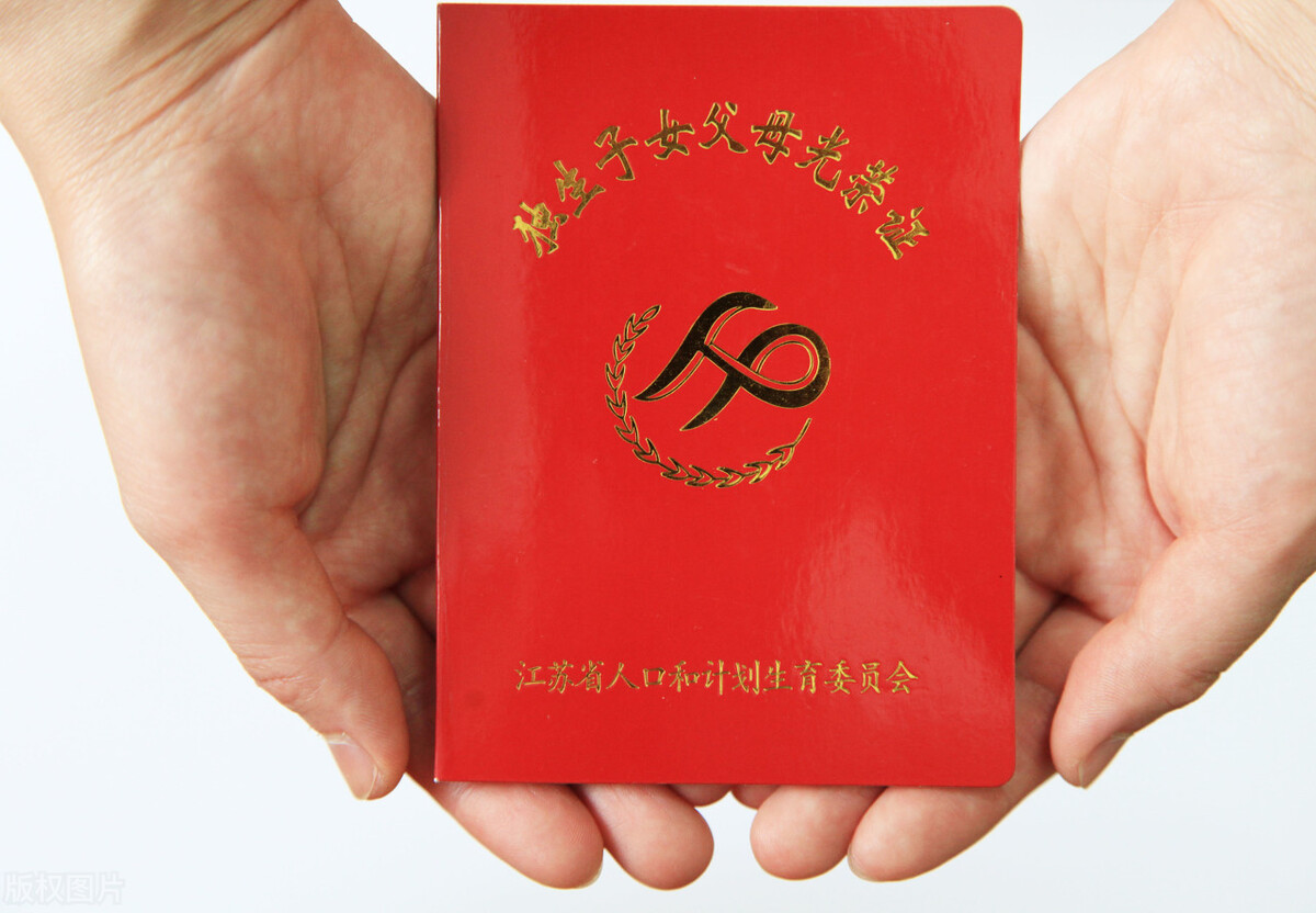 辽宁独生子女证有什么补贴和待遇,宁夏独生子女证有什么补贴和待遇