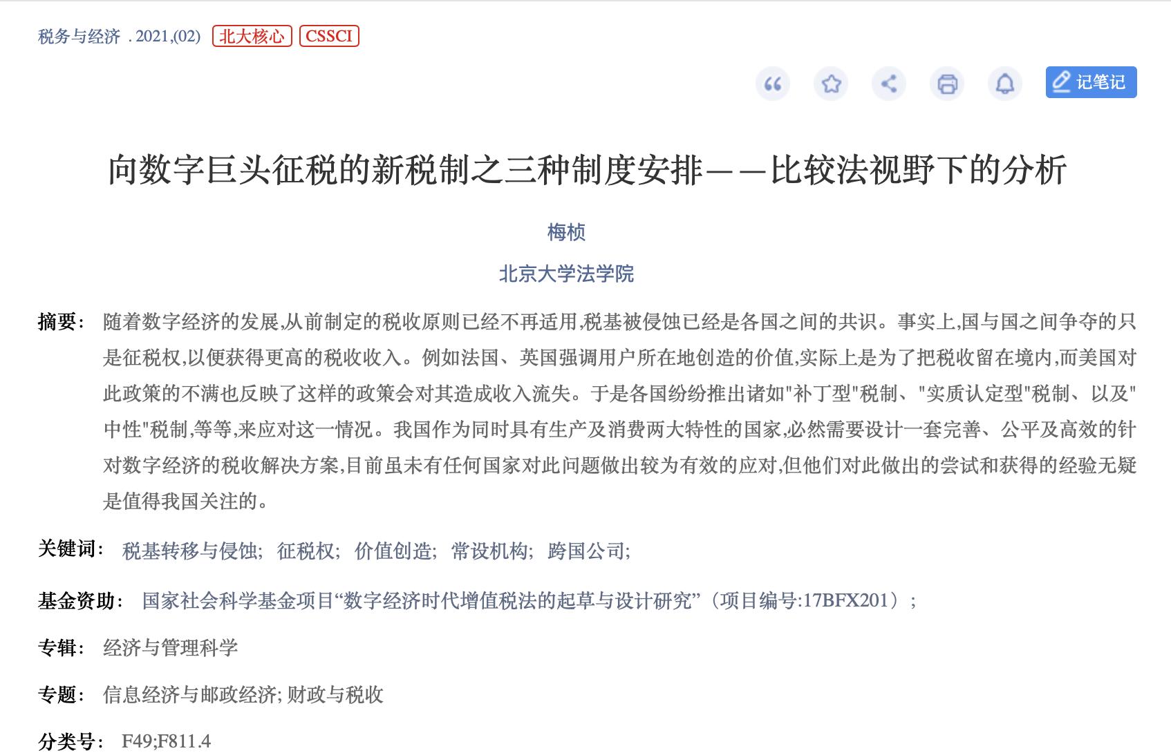 网红梅侦小姐姐被华东政法录用，学生吐槽：能教什么？拍Vlog吗