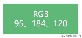 ppt配色三大方法,ppt六种很好看配色