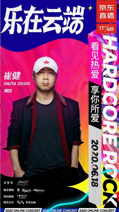 生命不息摇滚不灭,生命不息摇滚歌曲