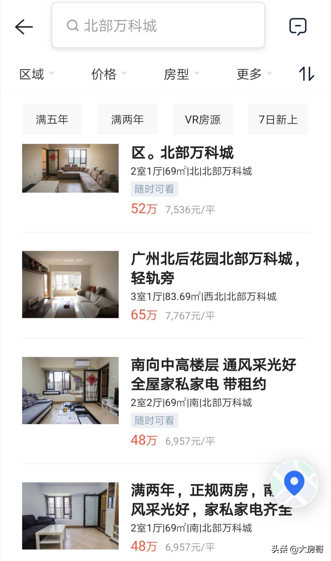 清远北部万科城周边有什么楼盘,清远北部万科城地段