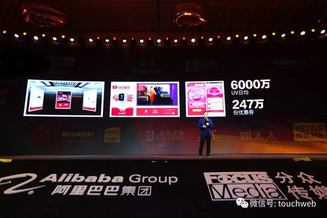 阿里携手分众推U众计划品效协同分众种草3亿人联动天猫品牌变现