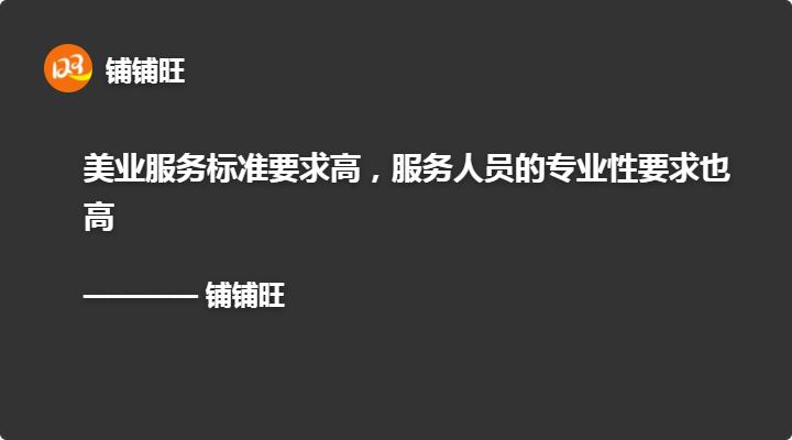 美业行业发展趋势和前景,美业未来的发展趋势与前景