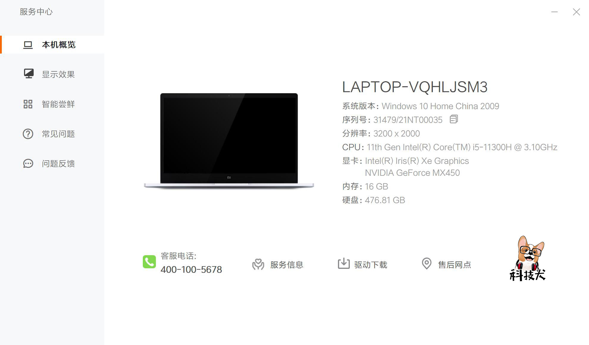 redmibookpro155600h,小米红米redmibookpro15寸锐龙版