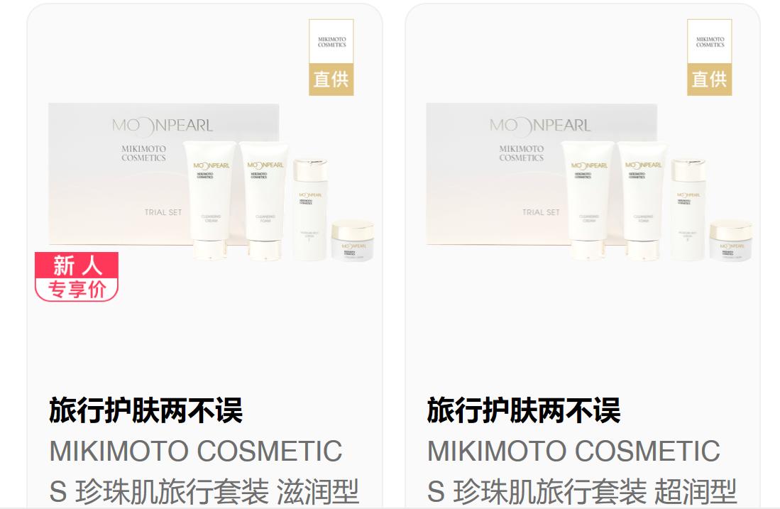 日本晚安粉高光,日本贵妇晚安粉