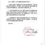 万通和天海交接,万通和天海的最新新闻