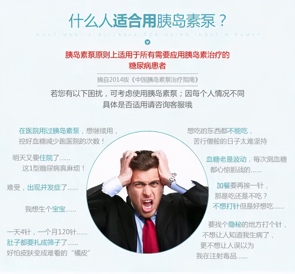 胰岛素泵强化治疗效果好吗,用胰岛素泵的副作用