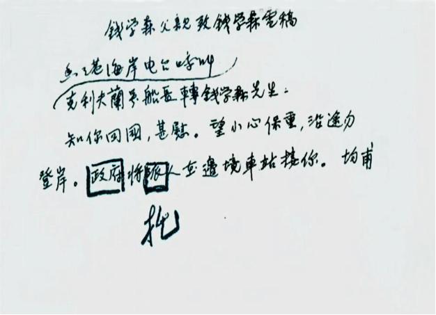 钱均夫和钱学森是一个人吗,外交部发言人谈钱学森