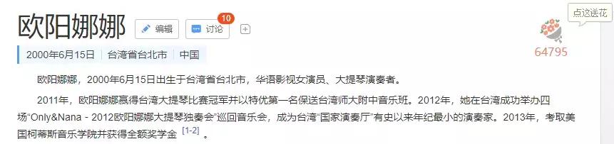 欧阳娜娜又被骂了，品牌营销过头倒大霉啊