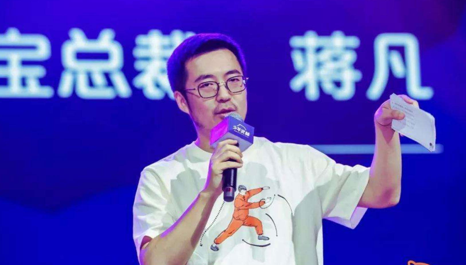 阿里马云和蒋凡,阿里公布合伙人蒋凡