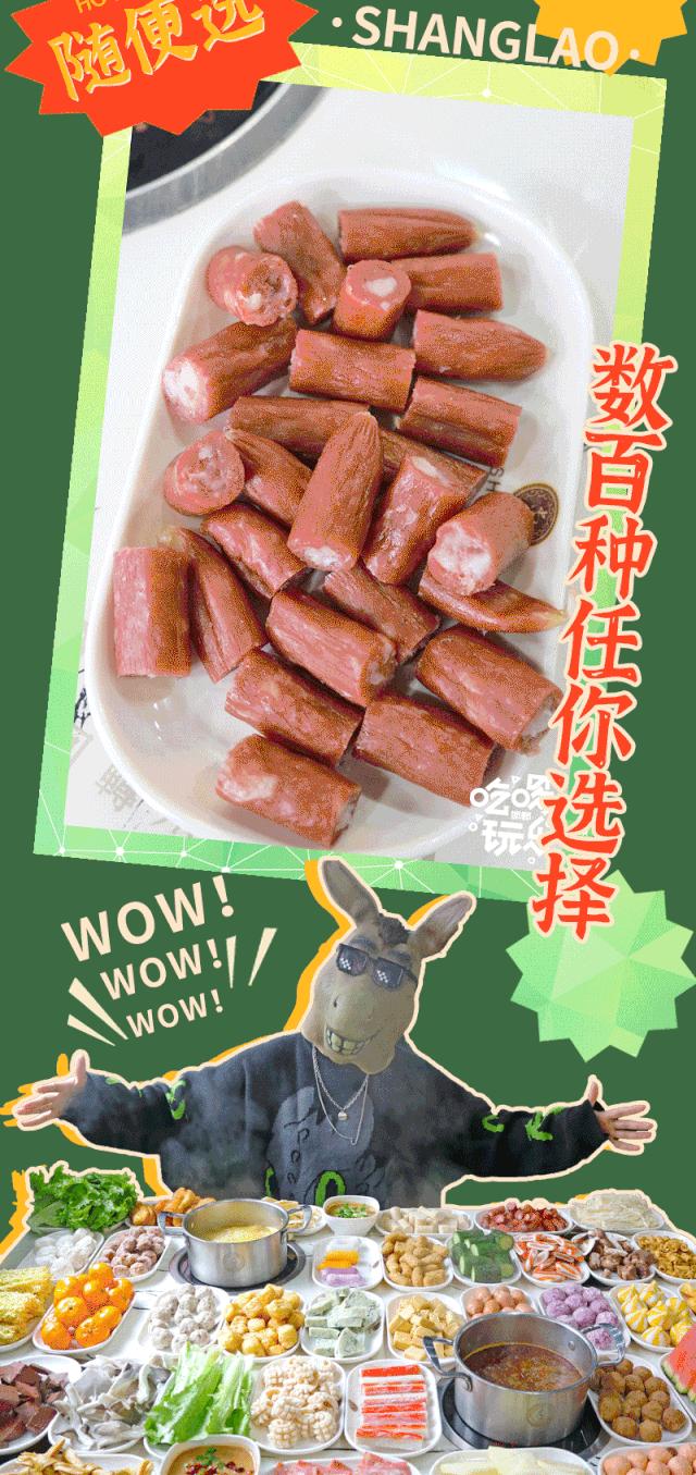 邯郸星空自助小火锅,邯郸小火锅自助