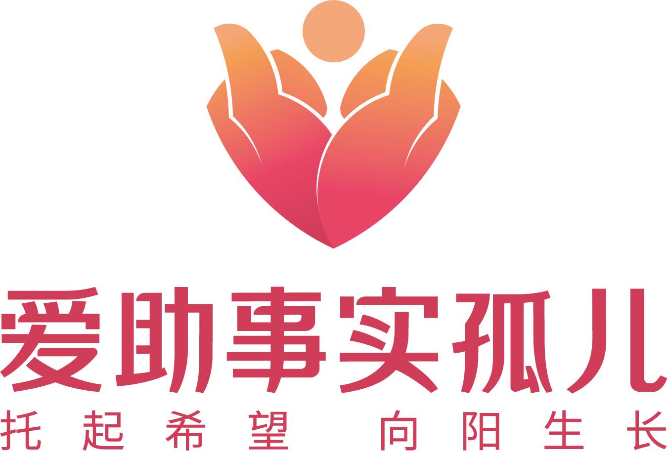 情系阳光少年，点亮美好心愿