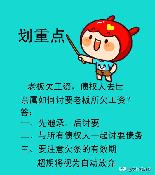 老板欠员工工资怎么要回,债权人如何自己讨回欠款