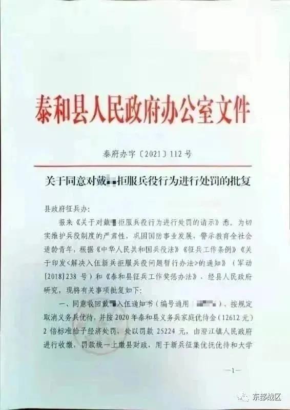 拒不服兵役的新兵退回去怎么处理,新兵被除名有多严重