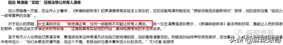 翟天临陈好,陈好演万人迷的时候多大