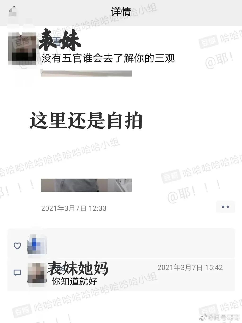 “妈妈才是真正的反娇达人！哈哈哈哈哈笑死我了…​​​​”