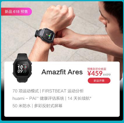 华米手表618功能,智能手表华米硬核