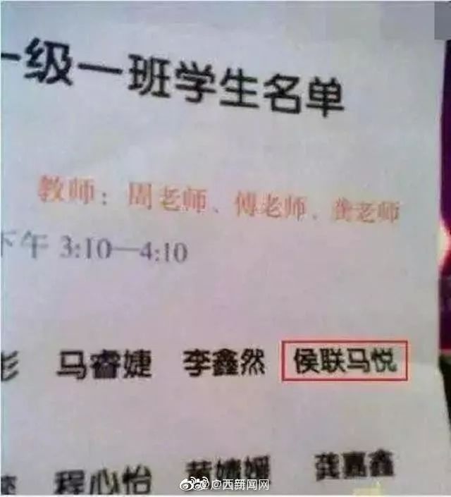 别笑！他的名字叫长弓莫及，和春秋战国是同窗多年同学