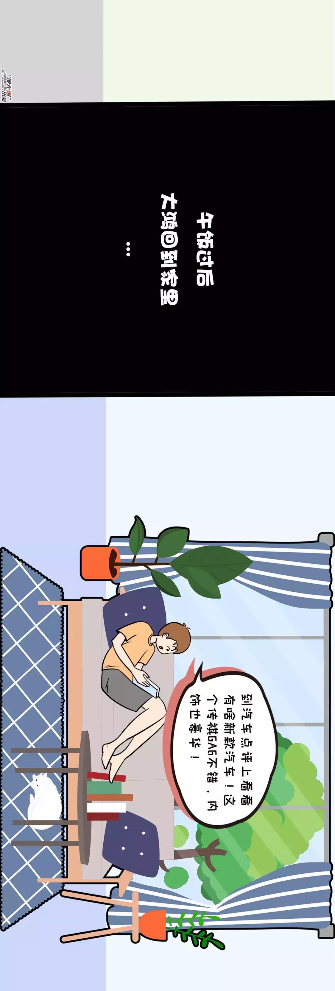 「漫画新车」征服女神的关键：先拿下丈母娘