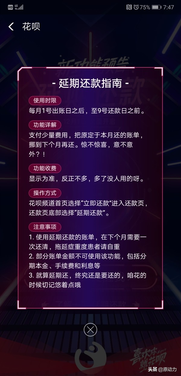 支付宝花呗今天还可以用吗,花呗可以打电话给客服延期还款吗