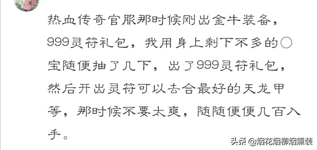网游世界也是大千世界:服战号被盗装备分解到无法恢复!
