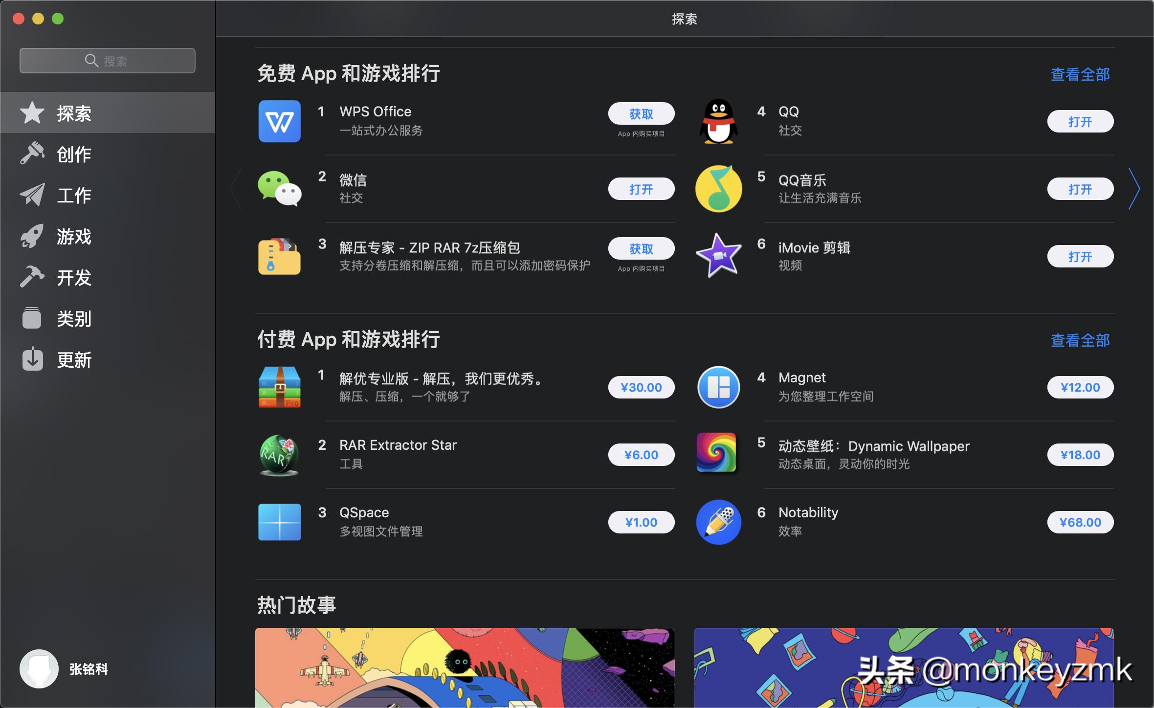 mac新手必看教程轻松玩转macos,苹果电脑怎么在线装macos