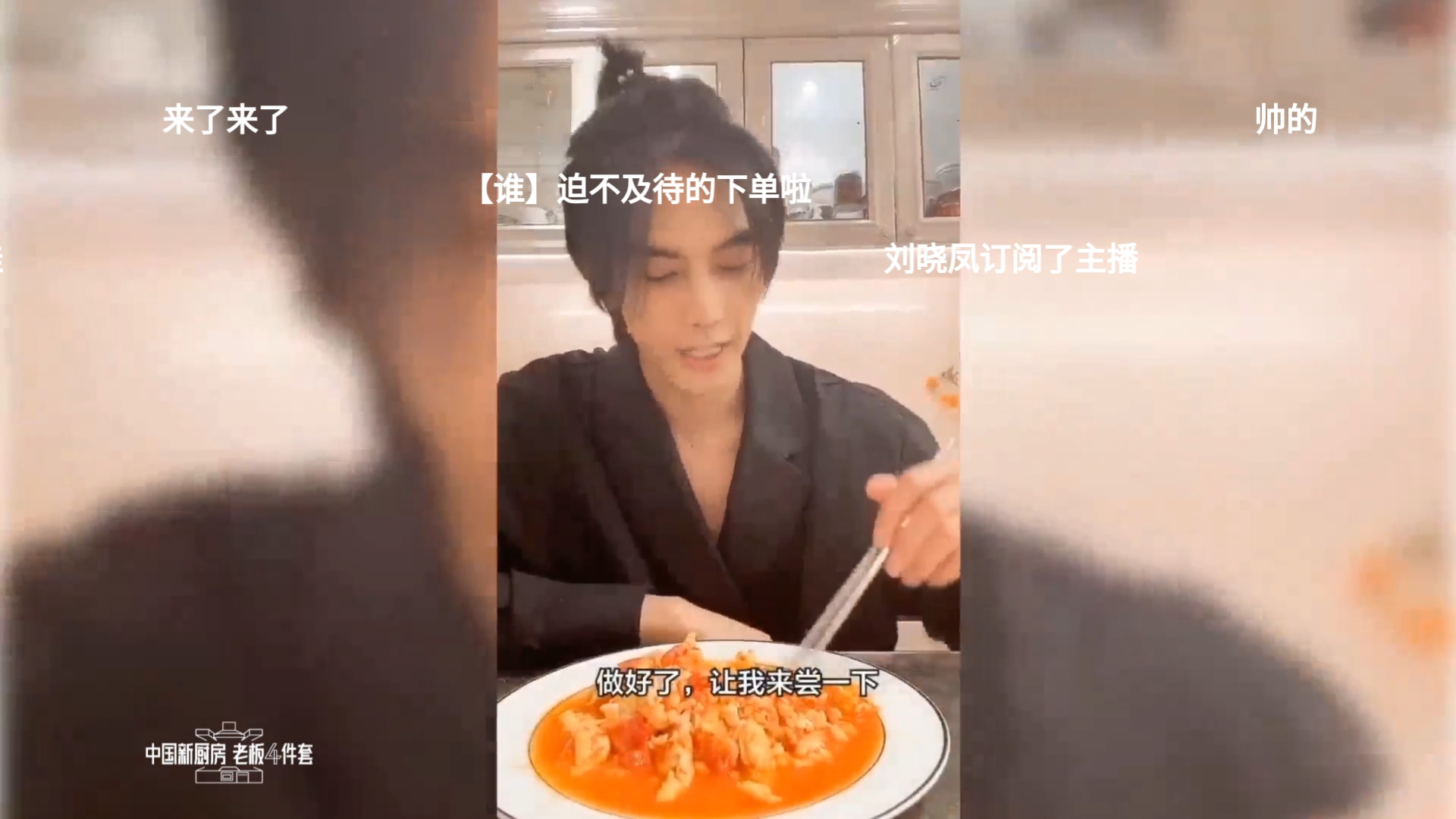 把极致厨电带上云端老板4件套全新定义中国新厨房