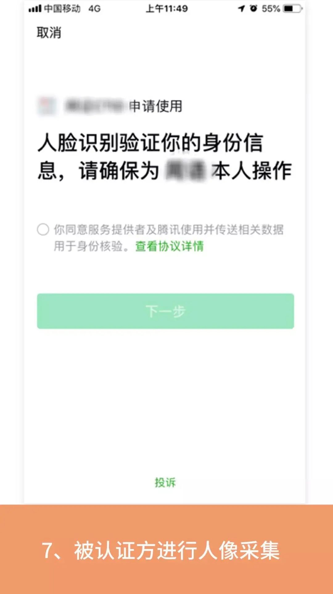 网购口罩要小心,买口罩受骗