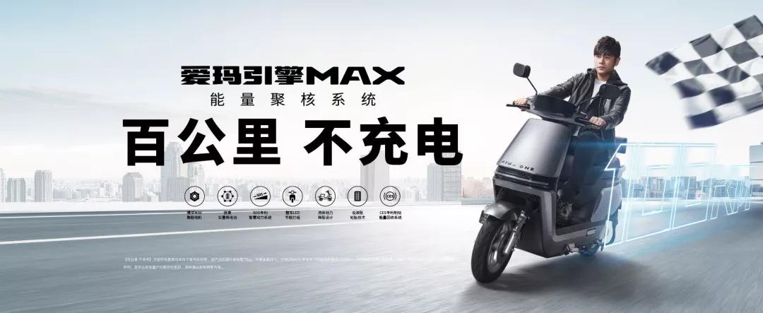 爱玛电动上市了么,爱玛新能源上市