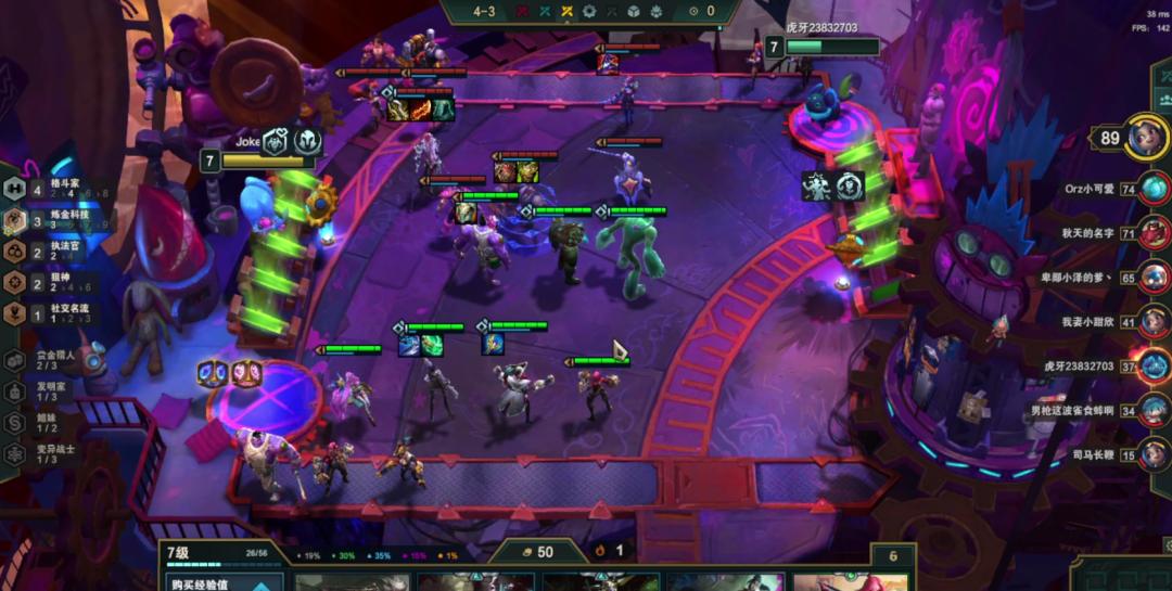 云顶之弈永恩s6,云顶之弈s6永恩斗枪阵容