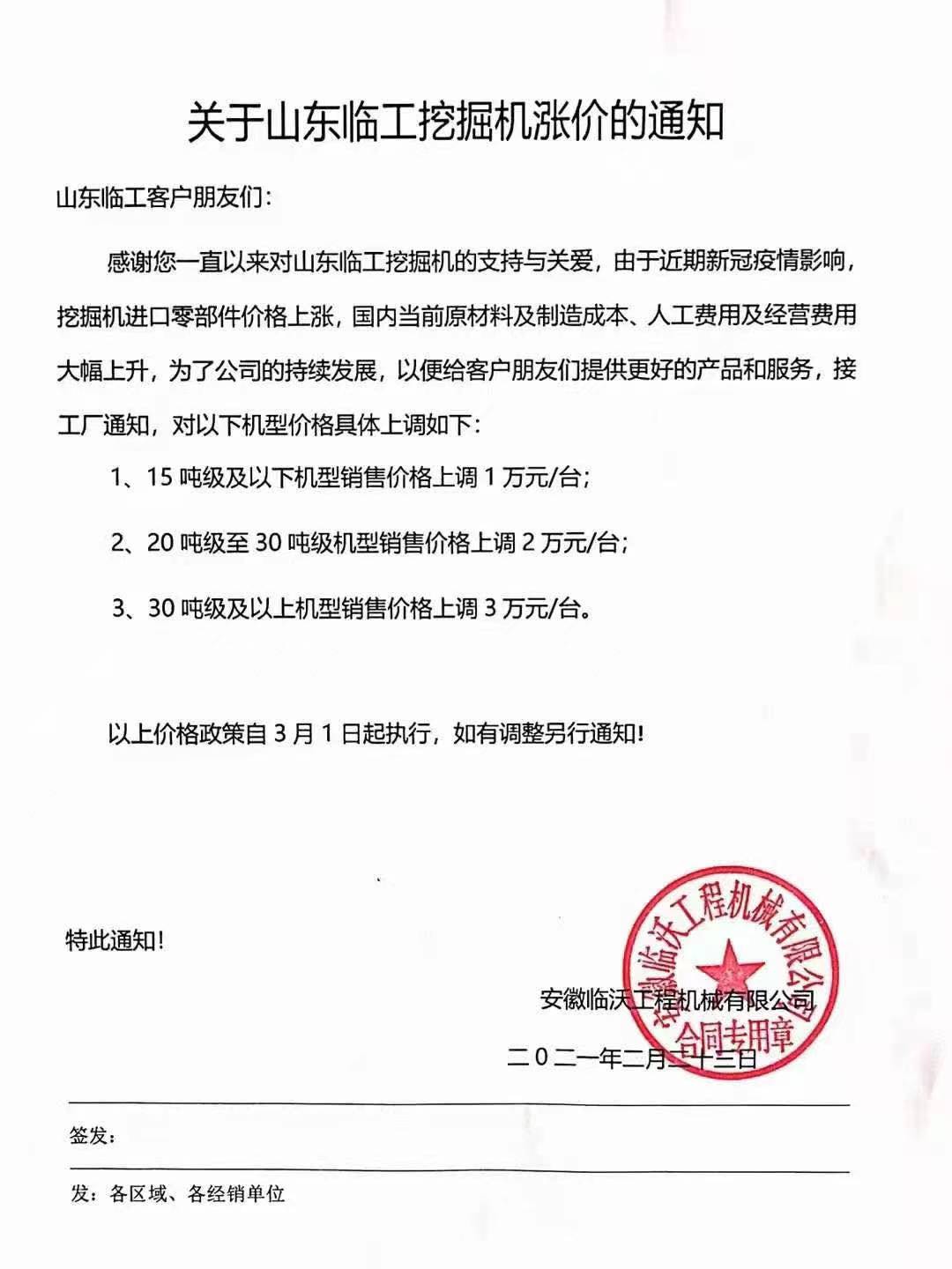 2021年挖掘机行业的前景如何,2024年挖掘机会涨价吗