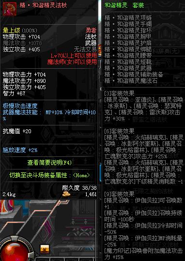 dnf手游魔法师异界套,盘点dnf值得回忆的经典装备