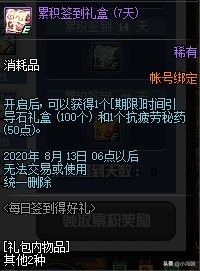 dnf体验服更新内容爆料,dnf国服体验服爆料