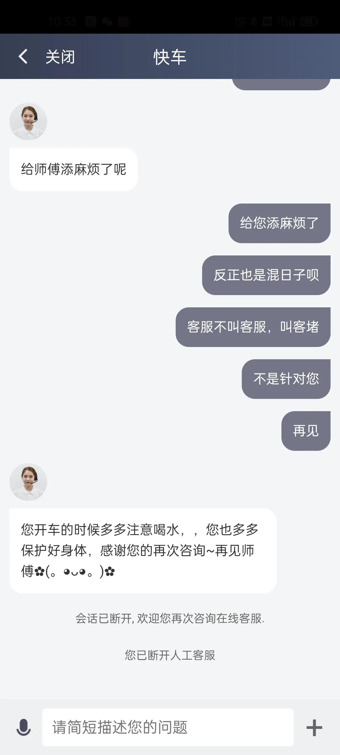 滴滴司机在滴滴公司是不是不如狗