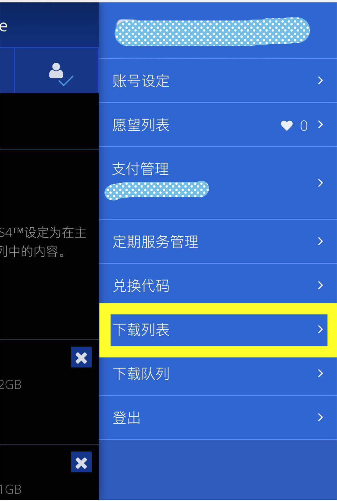 ps4港服会员免费游戏是永久的吗,ps4港服会员可以微信支付吗