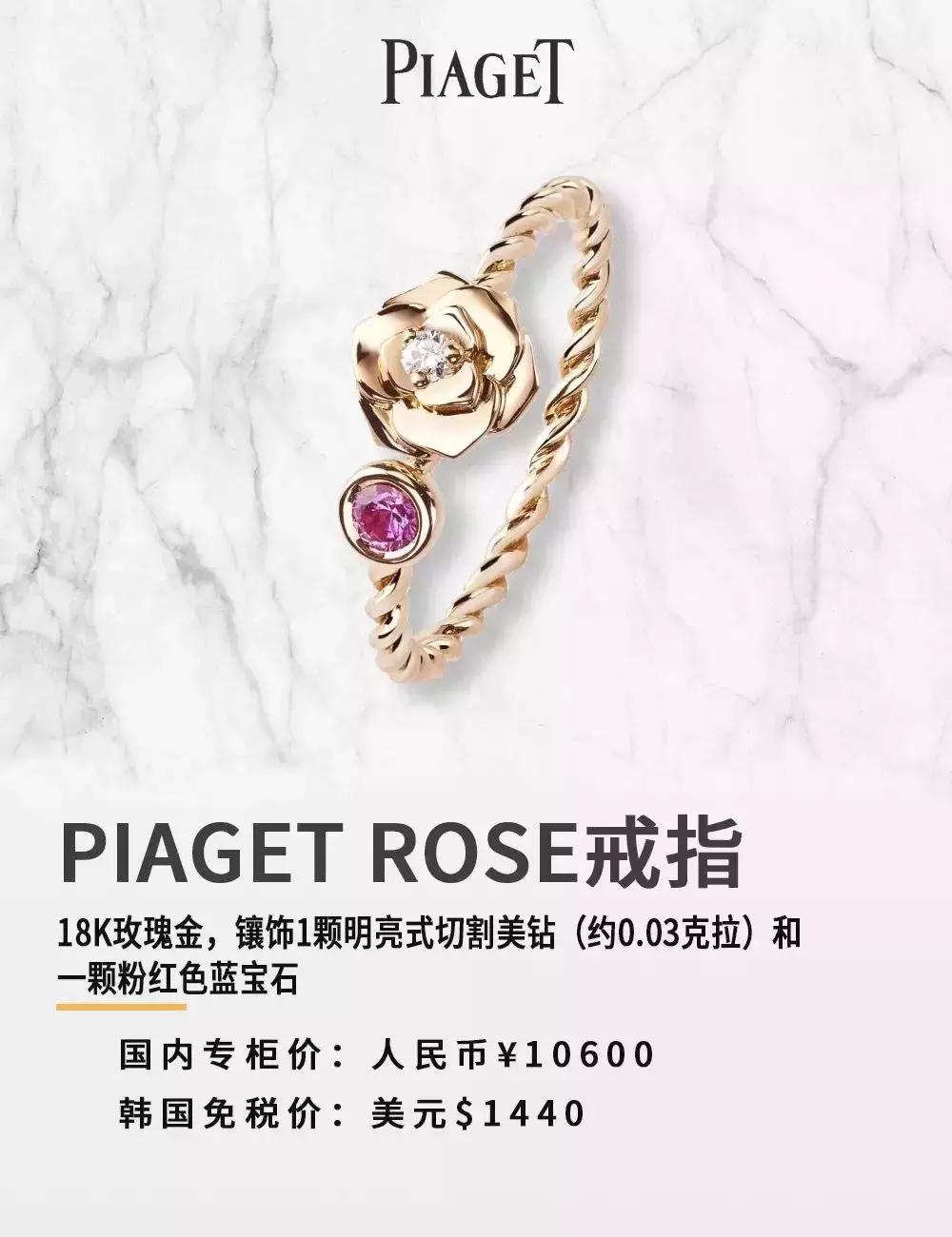 piaget伯爵品牌活动,piaget伯爵19年女款老表