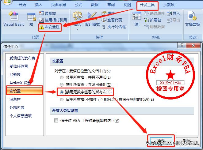 excel设置宏自动录入,excel宏设置了禁用所有宏怎么修改