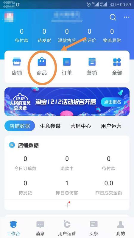 手机端如何下架团购商品,手机端小店怎么下架