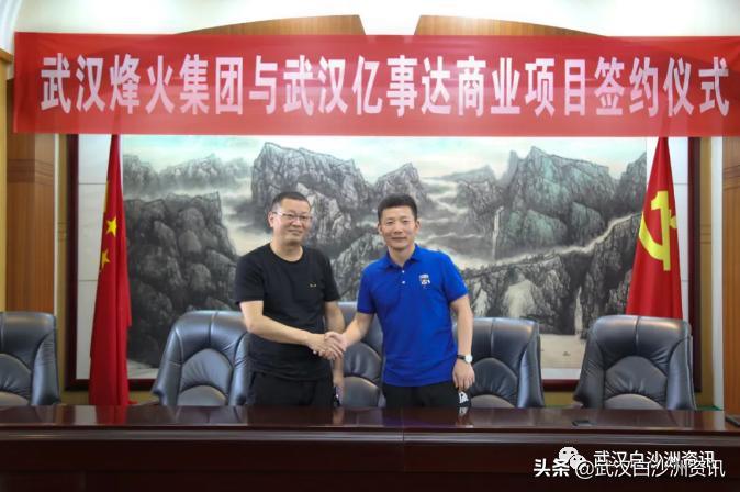 白沙洲合富金生,烽火合富金生白沙洲