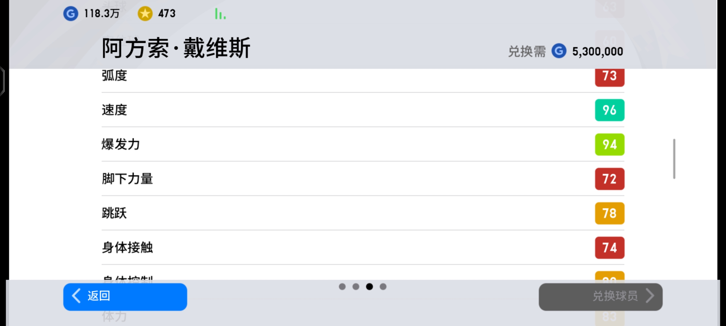 实况金球三换一推荐2023右边锋,实况金球推荐后场