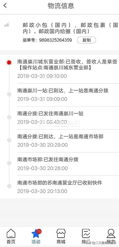 网上买的口罩物流不动了怎么办,在淘宝上买的口罩迟迟不发货
