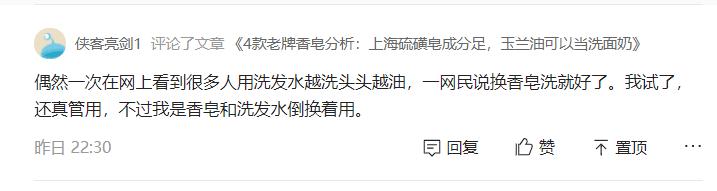 油头香皂洗头,香皂洗头的方法和技巧