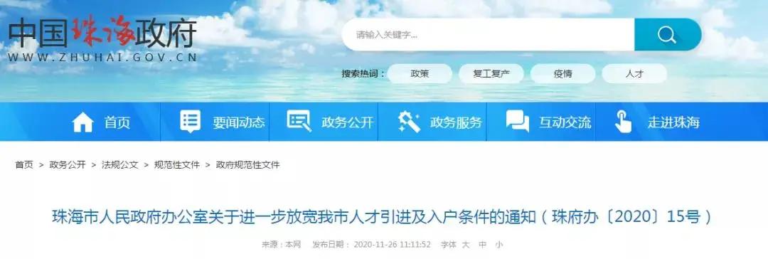 横琴买房能随意出入澳门吗,澳门横琴买房划算吗