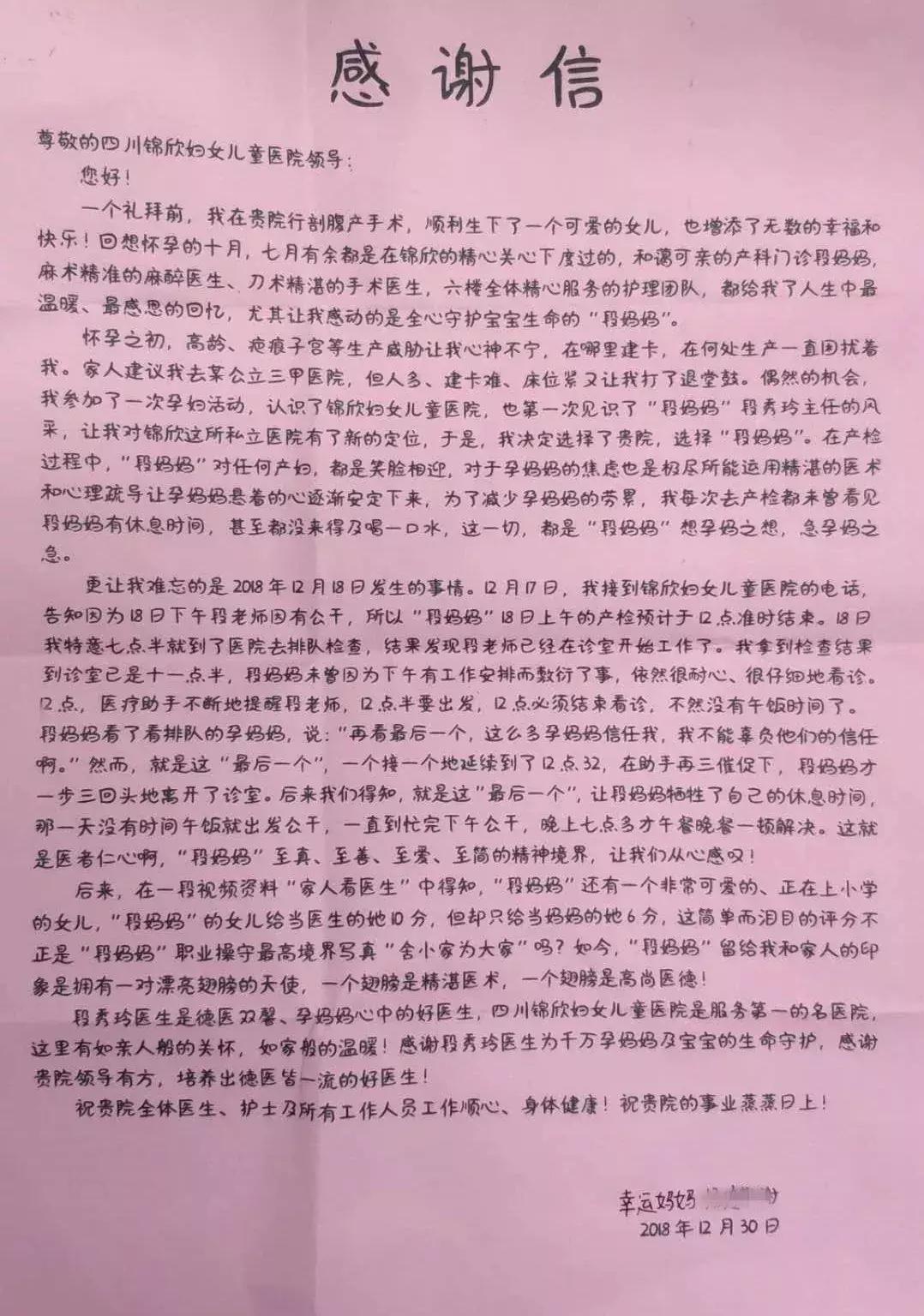 点赞丨紧急！高龄妈妈胎监图呈直线，多团队协作小天使平安降临