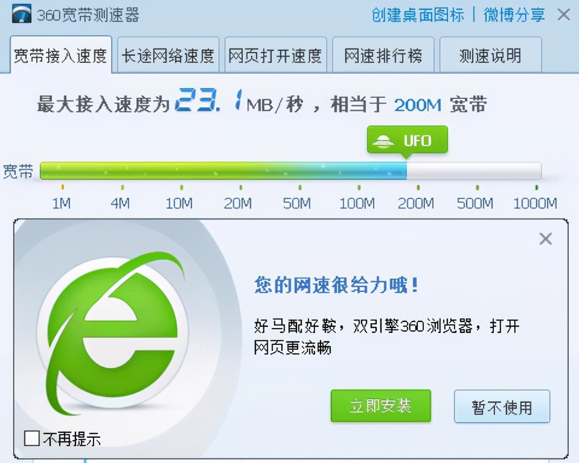 360安全卫士vs360安全卫士极速版,360安全卫士添加信任区在哪里设置