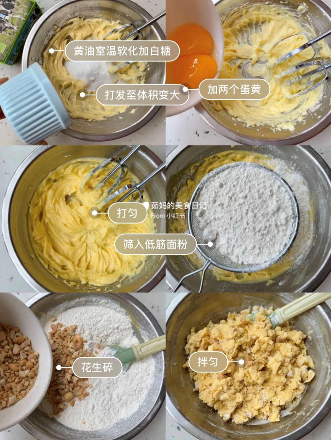 美食适合周末做的简单美味饼干,自制高颜值饼干推荐