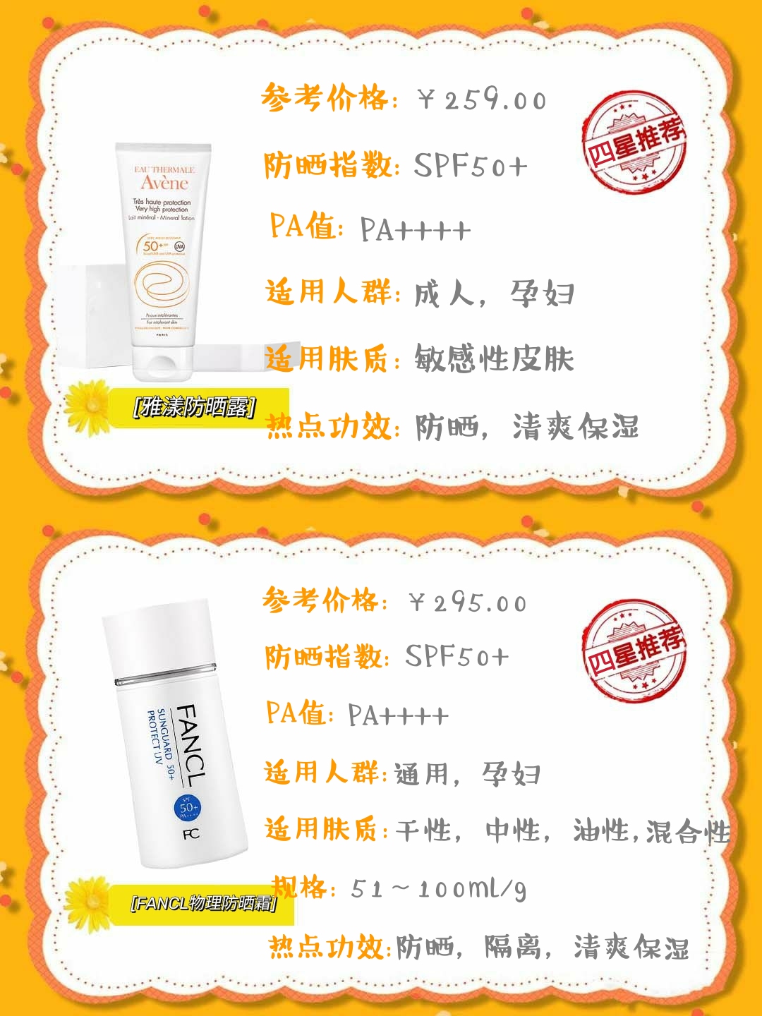 孕妇防晒效果最好的防晒霜,孕妇防晒霜和普通防晒的区别