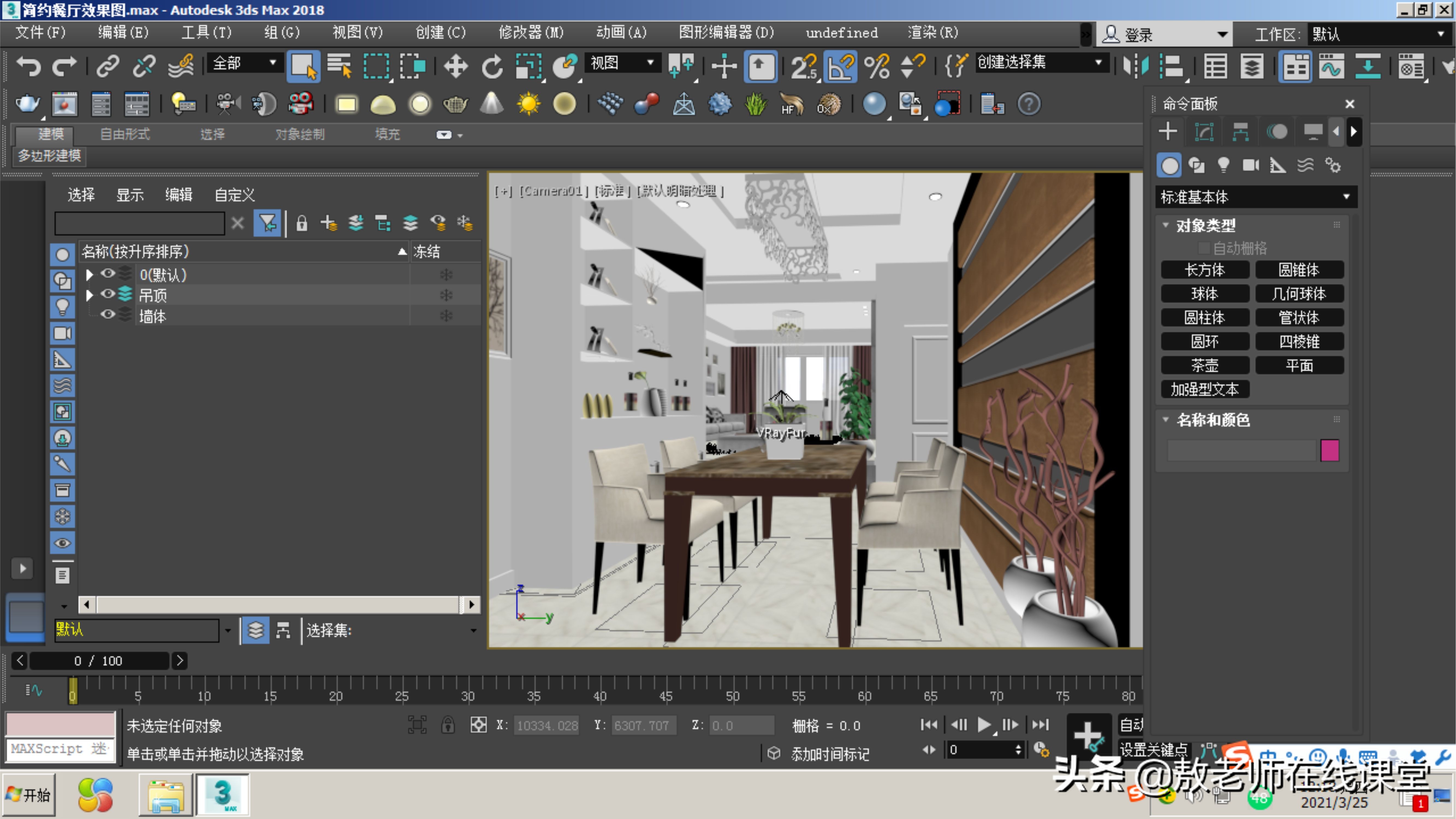 3D室内效果图制作,3d室内效果图步骤文字