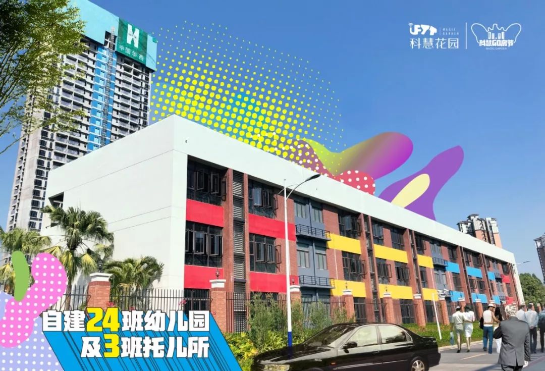 21号线全线通车倒计时！205大平层幸福生活正式发车